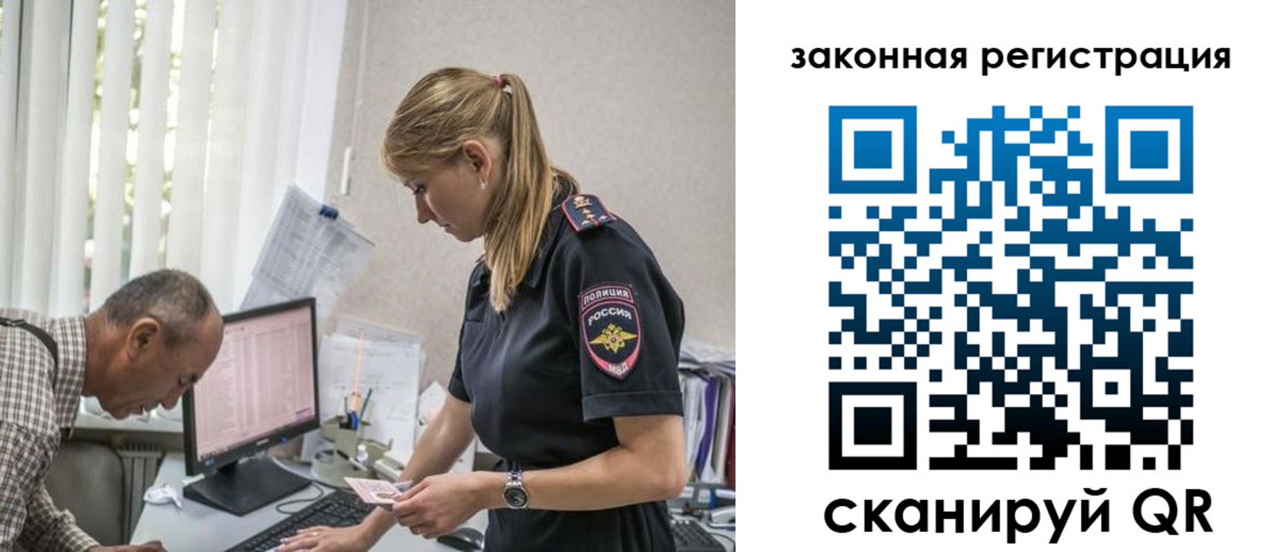 прописка 2025 в Черноголовке