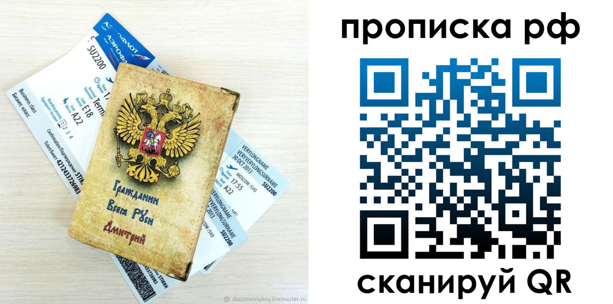 временная прописка в Черноголовке